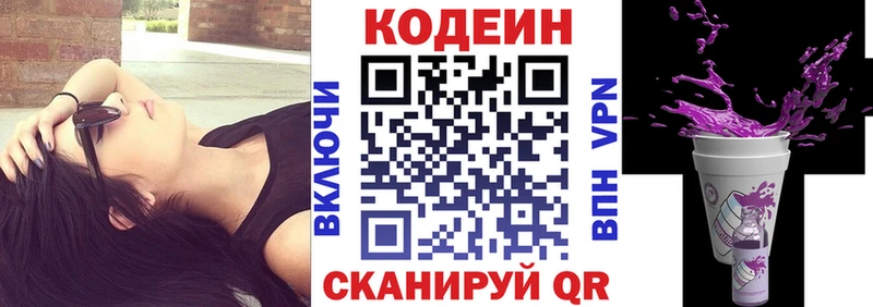 kraken ССЫЛКА  где купить наркоту  Касли  Codein напиток Lean (лин) 