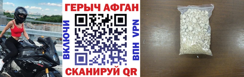 ГЕРОИН афганец  где продают наркотики  Касли 