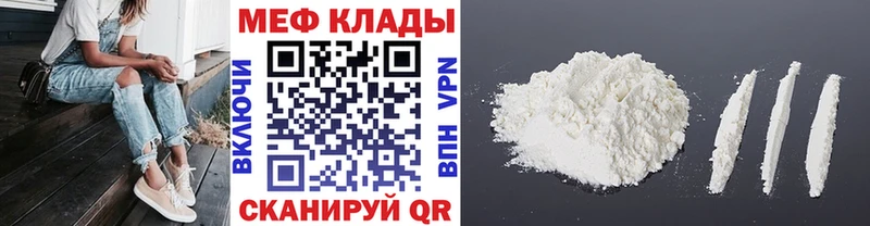 МЕФ mephedrone  цены наркотик  Касли 